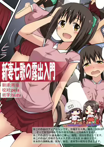 Niizuma Nanaka no Roshutsu Nyuumon — hentai manga cover on Fhentai