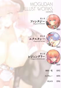 Page 9 of Mogudan Illust Works - preview thumbnail