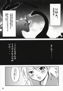 Page 4 of Sasamori Karin, Tankentai X-RATED DAY - preview thumbnail