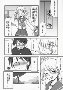 Page 5 of Sasamori Karin, Tankentai X-RATED DAY - preview thumbnail