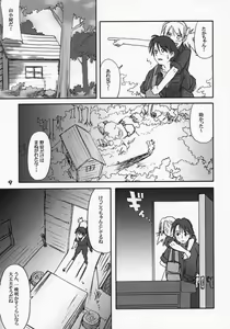 Page 8 of Sasamori Karin, Tankentai X-RATED DAY - preview thumbnail
