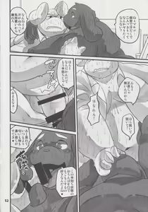 Page 51 of Waffle Sand Vol. 18 - preview thumbnail