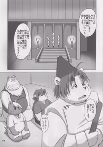 Page 68 of Waffle Sand Vol. 18 - preview thumbnail
