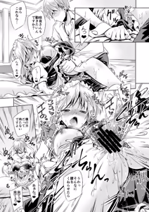 Page 14 of Juusha no Tame no Serenade - preview thumbnail