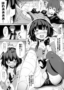 Page 8 of Mayonaka ni Me ga Samete… - preview thumbnail