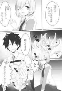 Page 11 of Shoku Mash - preview thumbnail