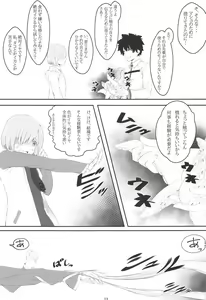 Page 12 of Shoku Mash - preview thumbnail