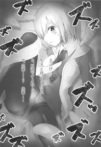 Page 13 of Shoku Mash - preview thumbnail
