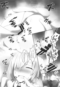 Page 17 of Shoku Mash - preview thumbnail