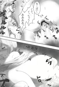 Page 19 of Shoku Mash - preview thumbnail