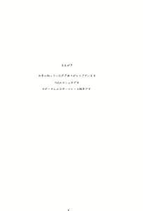 Page 3 of Shoku Mash - preview thumbnail