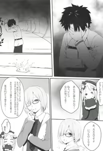 Page 4 of Shoku Mash - preview thumbnail