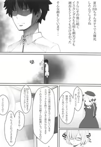Page 5 of Shoku Mash - preview thumbnail