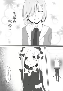 Page 6 of Shoku Mash - preview thumbnail
