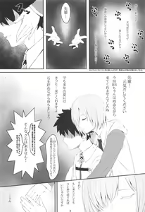 Page 7 of Shoku Mash - preview thumbnail