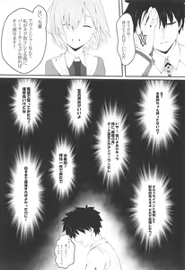 Page 8 of Shoku Mash - preview thumbnail