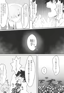 Page 9 of Shoku Mash - preview thumbnail