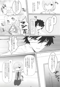 Page 10 of Shoku Mash - preview thumbnail