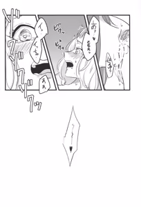 Page 17 of 3-pun Tattara Meshiagare - preview thumbnail