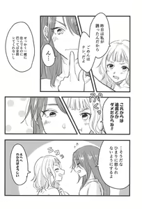 Page 19 of 3-pun Tattara Meshiagare - preview thumbnail