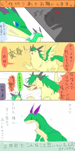 Page 127 of 小龍風詩 - preview thumbnail