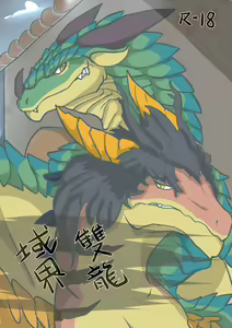 Page 142 of 小龍風詩 - preview thumbnail