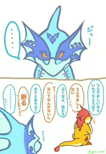 Page 96 of 小龍風詩 - preview thumbnail