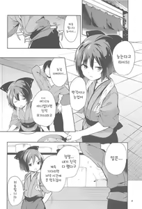 Page 3 of Kagerou-san no Ningen Taikenki - preview thumbnail
