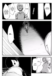 Page 27 of Shiragasane -Tamoto- - preview thumbnail