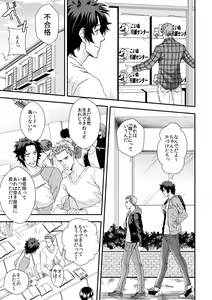Page 12 of Shi no Go no Itteru Baai ja Nai 2 - preview thumbnail