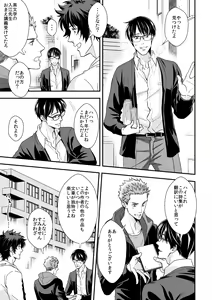 Page 16 of Shi no Go no Itteru Baai ja Nai 2 - preview thumbnail
