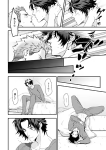 Page 3 of Shi no Go no Itteru Baai ja Nai 2 - preview thumbnail