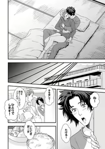 Page 51 of Shi no Go no Itteru Baai ja Nai 2 - preview thumbnail