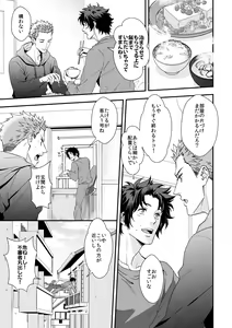 Page 6 of Shi no Go no Itteru Baai ja Nai 2 - preview thumbnail