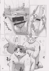 Page 14 of Waffle Sand Vol. 19 - preview thumbnail