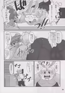 Page 35 of Waffle Sand Vol. 19 - preview thumbnail