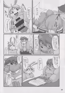 Page 37 of Waffle Sand Vol. 19 - preview thumbnail