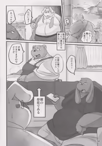 Page 57 of Waffle Sand Vol. 19 - preview thumbnail