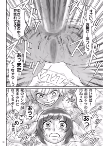 Page 16 of Kyoudai SM Monogatari "7days fuzz" ~Nanokakan Choukyouroku~ Kouhen - preview thumbnail