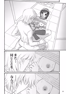 Page 30 of Kyoudai SM Monogatari "7days fuzz" ~Nanokakan Choukyouroku~ Kouhen - preview thumbnail