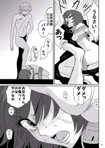 Page 43 of Kyoudai SM Monogatari "7days fuzz" ~Nanokakan Choukyouroku~ Kouhen - preview thumbnail