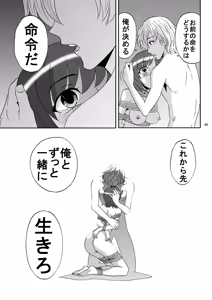 Page 49 of Kyoudai SM Monogatari "7days fuzz" ~Nanokakan Choukyouroku~ Kouhen - preview thumbnail