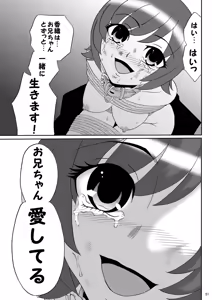 Page 51 of Kyoudai SM Monogatari "7days fuzz" ~Nanokakan Choukyouroku~ Kouhen - preview thumbnail
