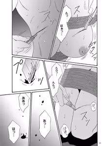 Page 57 of Kyoudai SM Monogatari "7days fuzz" ~Nanokakan Choukyouroku~ Kouhen - preview thumbnail
