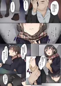 Page 3 of Enkou nante Surun ja Nakatta - preview thumbnail