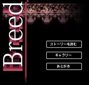 Breed — hentai manga cover on Fhentai