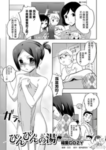 Binbin no Yu — hentai manga cover on Fhentai