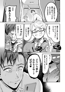 Page 11 of Ingoku Tower Mansion ~Nerawareta Elite Oyako~ - preview thumbnail