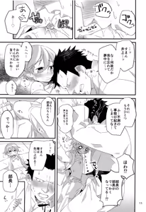 Page 12 of Otoko nanoni Oppai ga Dete mo! - preview thumbnail