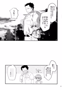 Page 20 of Otoko nanoni Oppai ga Dete mo! - preview thumbnail